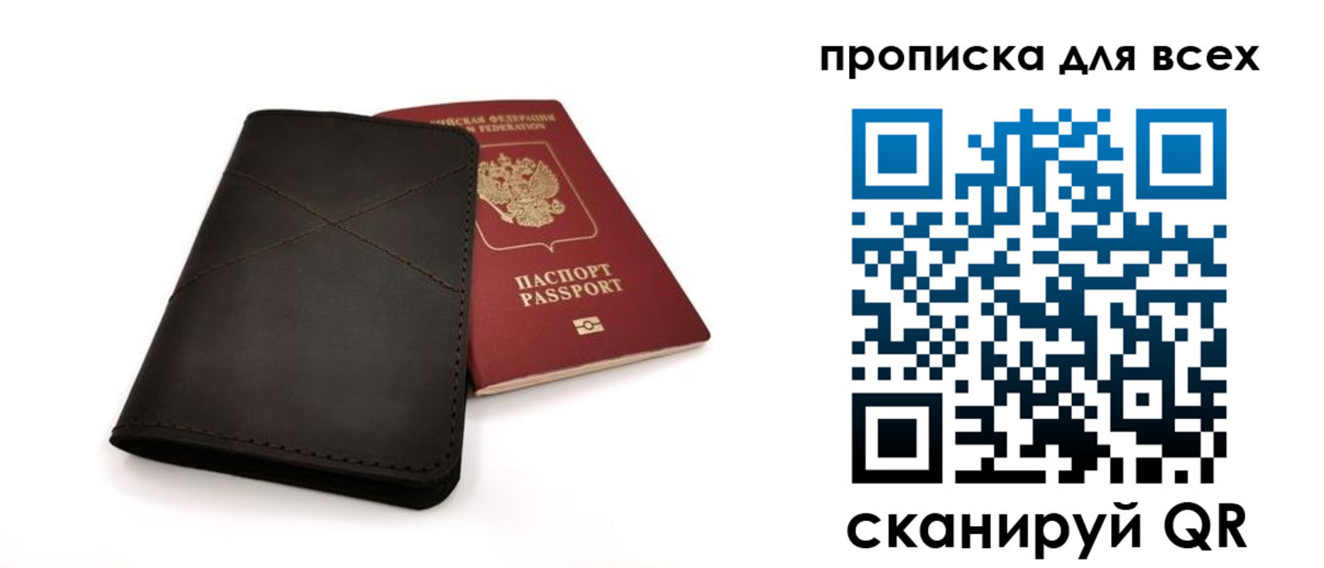 прописка гарантия в Ужуре