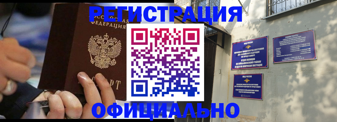 временная регистрация поиск в Ужуре