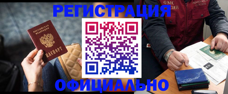 временная регистрация в Ужуре