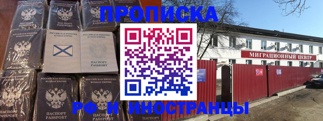 прописка иностранных граждан в Ужуре