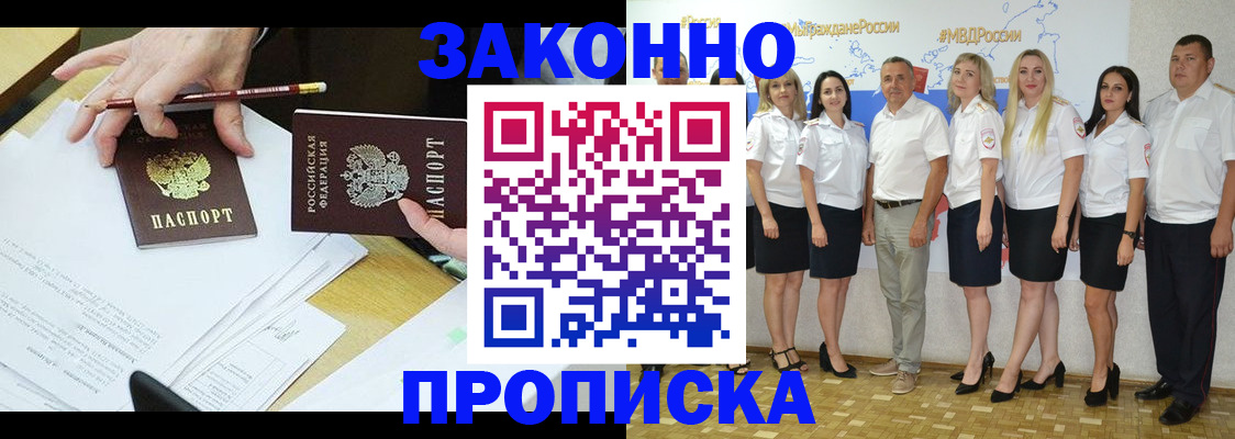 миграционный учет в Ужуре