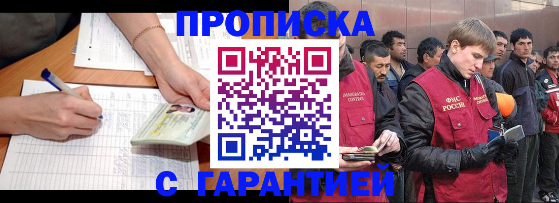 регистрация в Ужуре