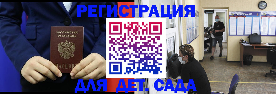 регистрация для школы в Ужуре